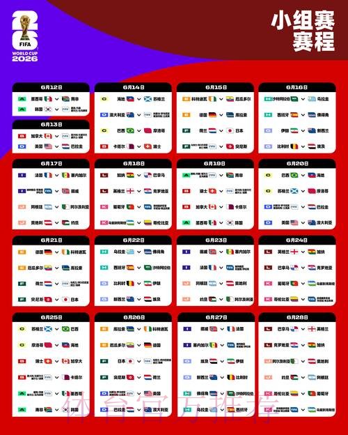 2026世界杯外围安卓官方 2026世界杯外围安卓官方