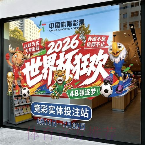 2026世界杯竞猜官网最新网址